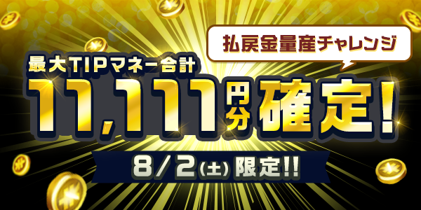 iSimDjda20250801_2a.png