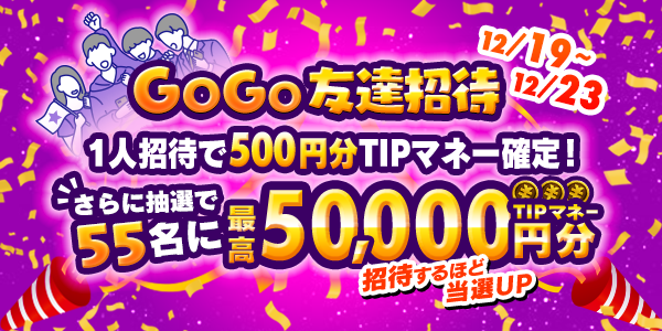 invite_201219_cp.png