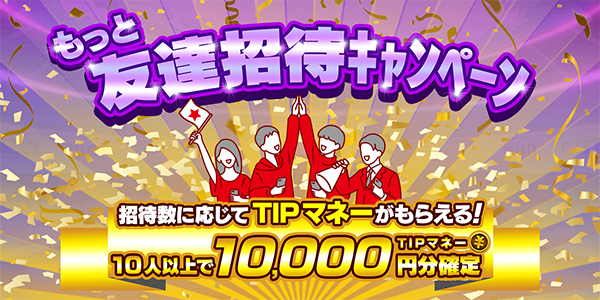 invite_plus_200722re.png