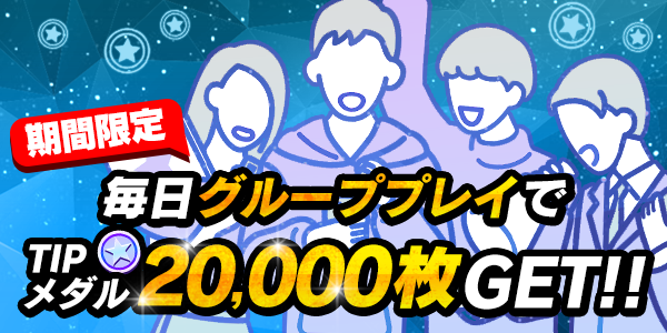 mission_200729_mission_1.png