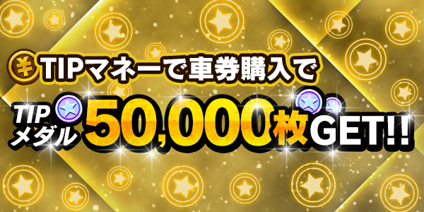 mission_200811_mission_1.png