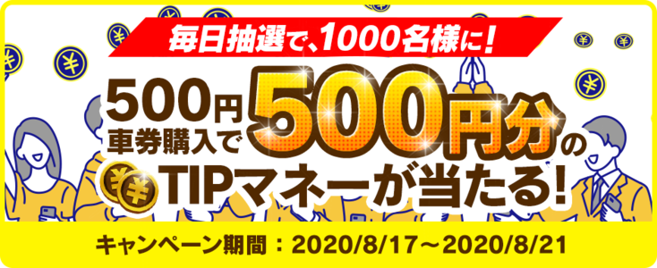mission_200817_mission.png