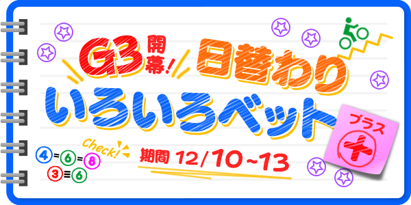 mission_201210_1_mission.png