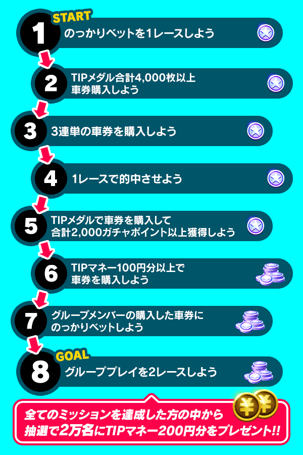 mission_201210_2_fix.png