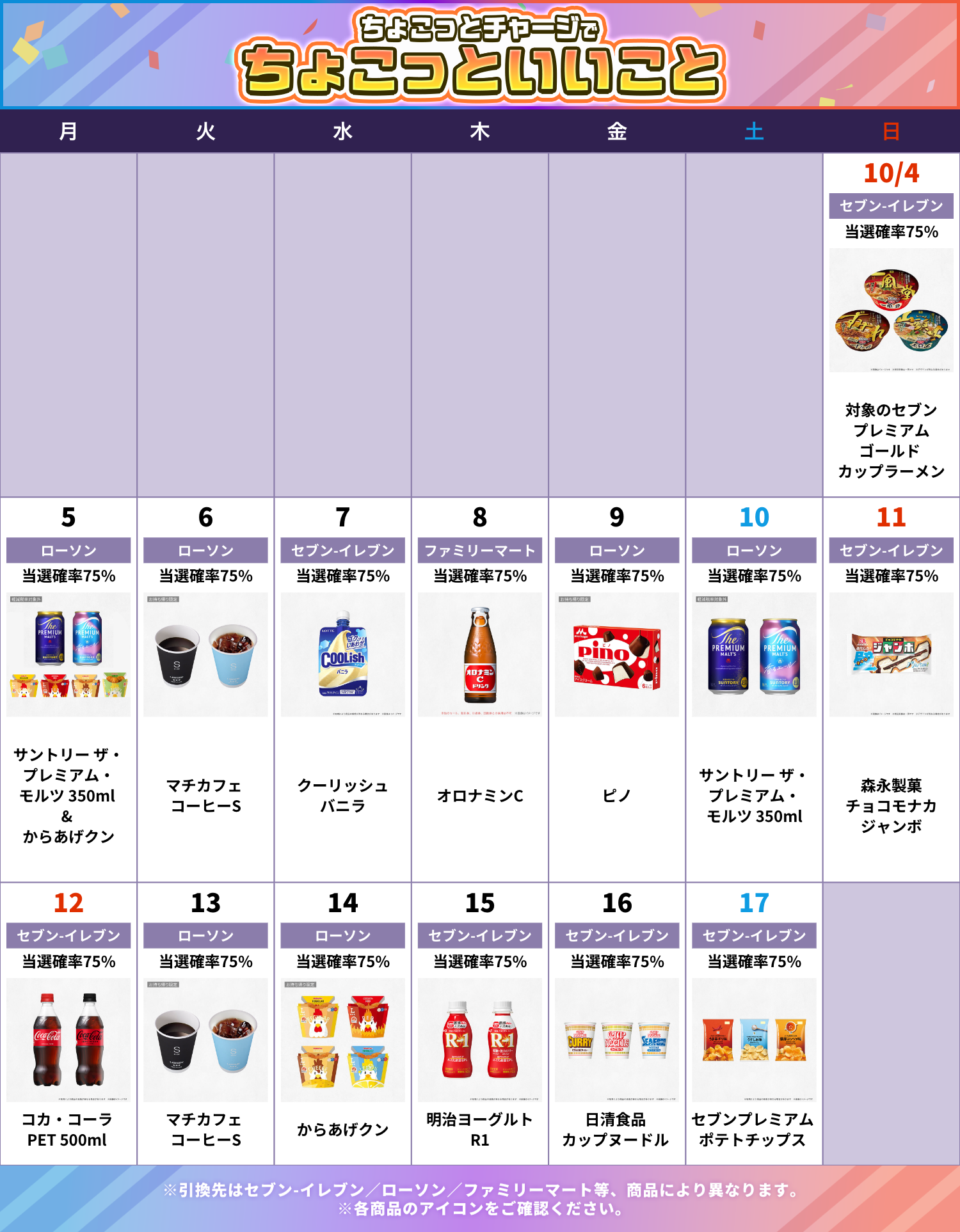 mission_261004_3_missionb.png