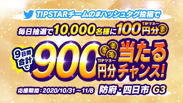 twitter_cp_2010g3_1031-1108.png