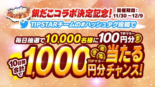 twitter_cp_201128_1.png