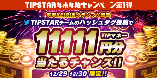 twitter_cp_201228_re1.png