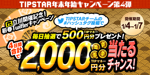 twitter_cp_210104_1.png