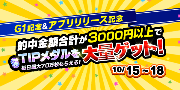 twitter_mission_201014.png