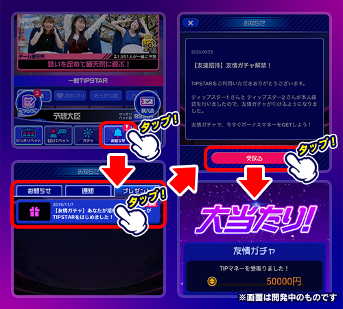 追記 5 21 2 10 15時 招待キャンペーンの再開と初フレンドボーナスの終了について Tipstar ティップスター 公式サポートサイト