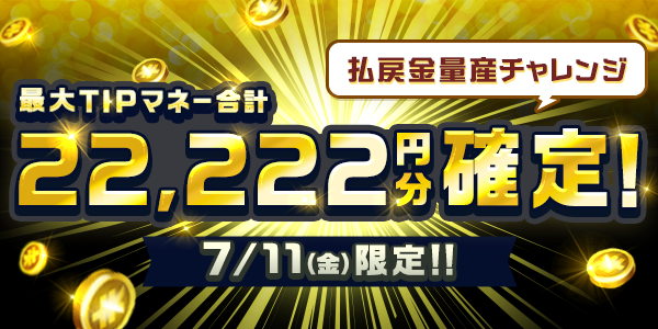 yYWJluWI20250710_1a.png